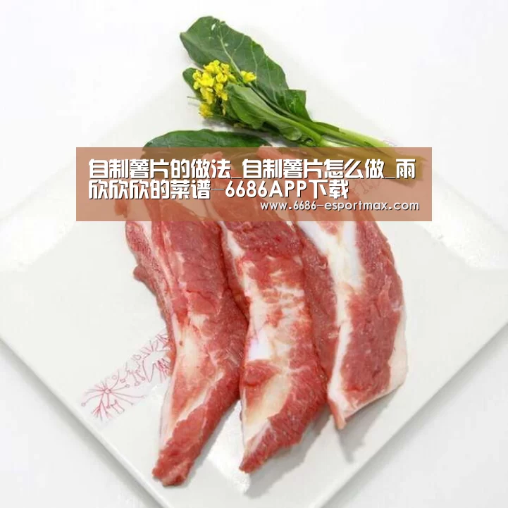 6686体育APP