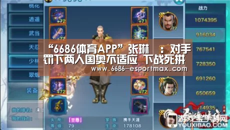 6686篮球竞猜