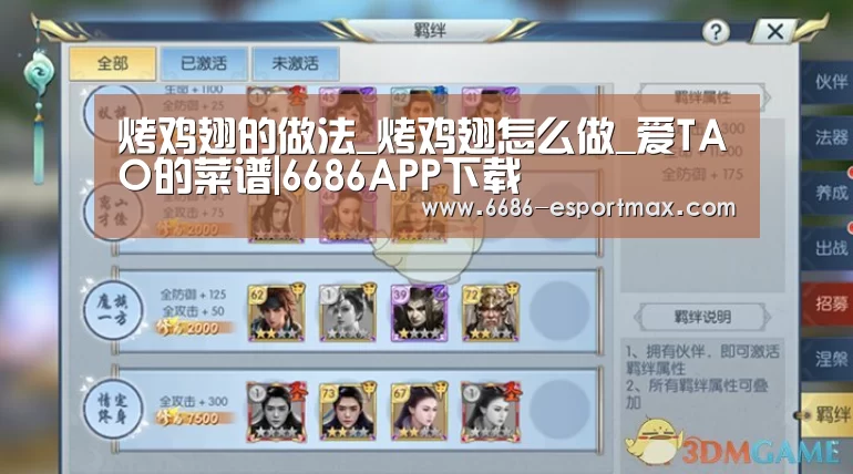 6686体育APP