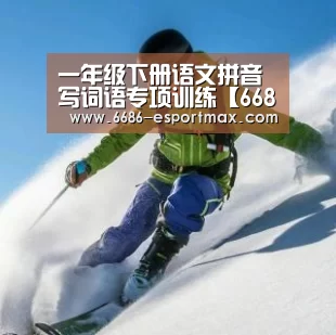 6686体育APP