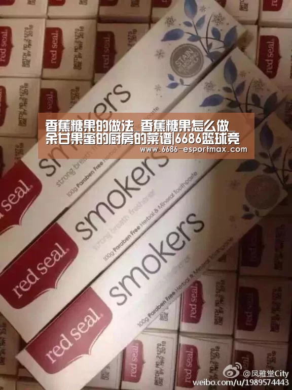 香蕉糖果的做法_香蕉糖果怎么做_余甘果蜜的厨房的菜谱|6686篮球竞猜(图3) 6686APP下载